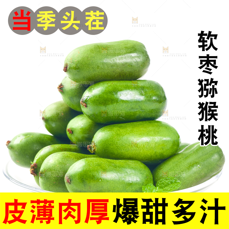 白底上的软枣猕猴桃