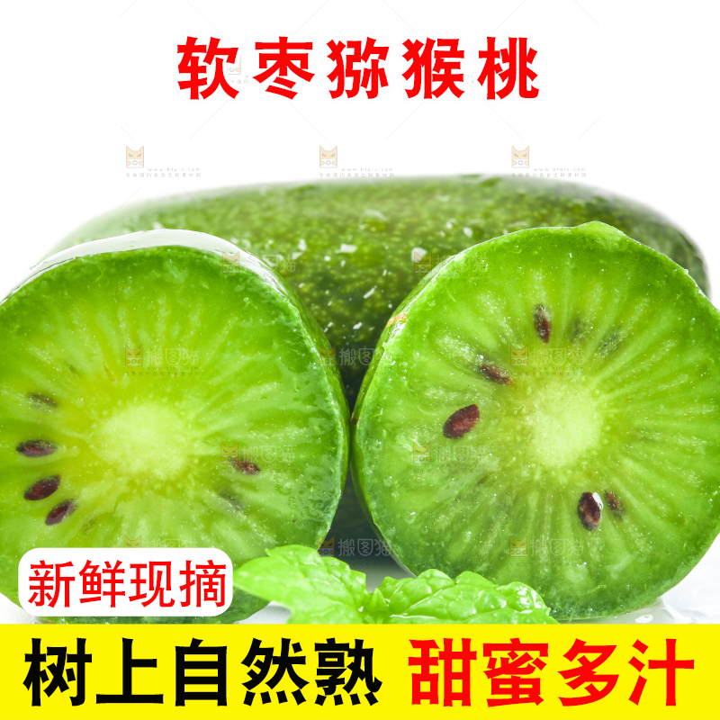 白底上的软枣猕猴桃