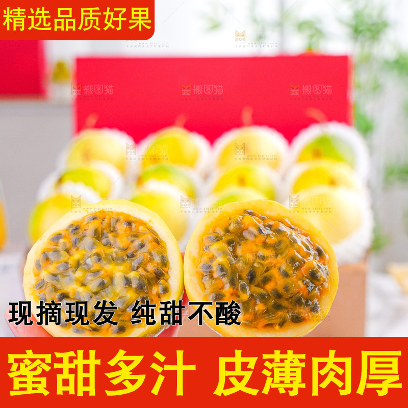 浅底上的花皮百香果