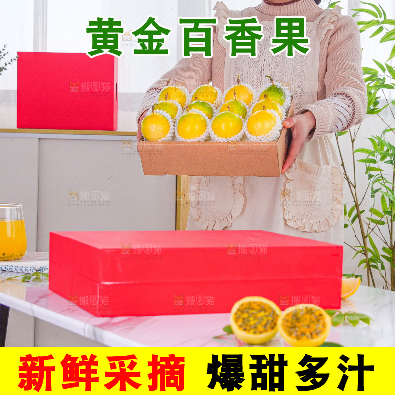 浅底上的花皮百香果