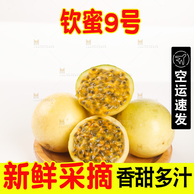白底上的花皮百香果