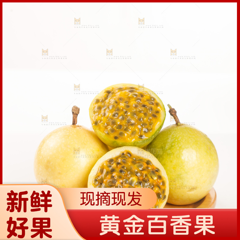 白底上的花皮百香果
