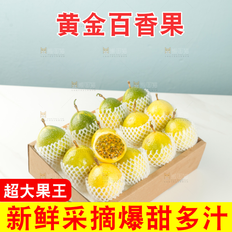 白底上的花皮百香果