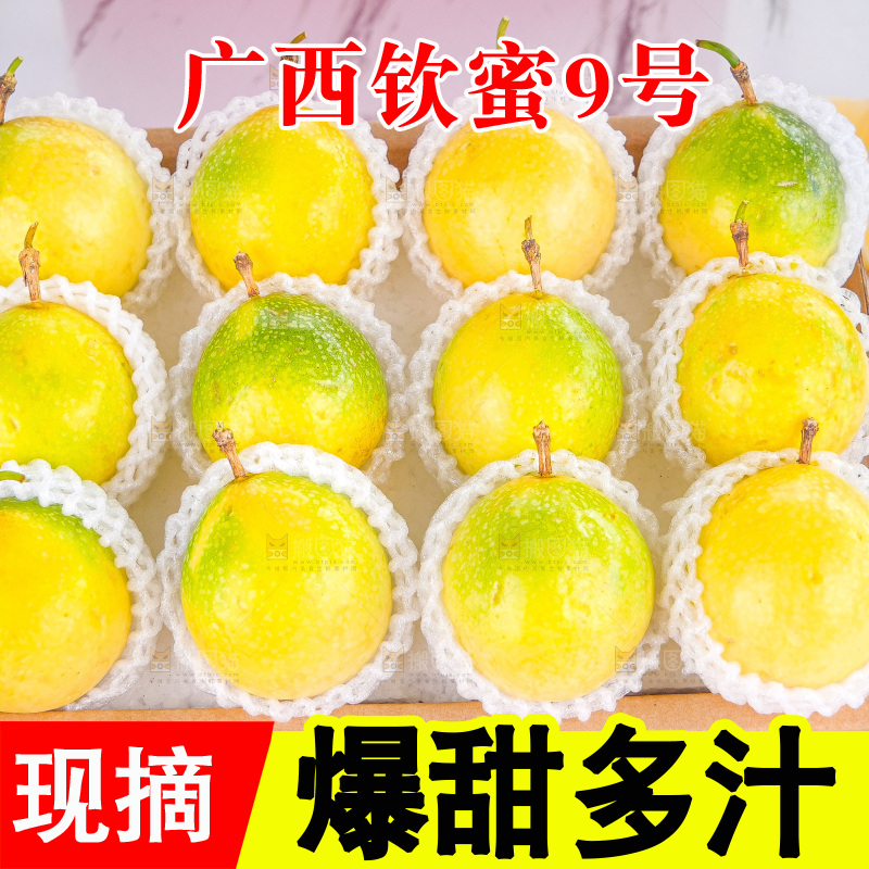 浅底上的花皮百香果