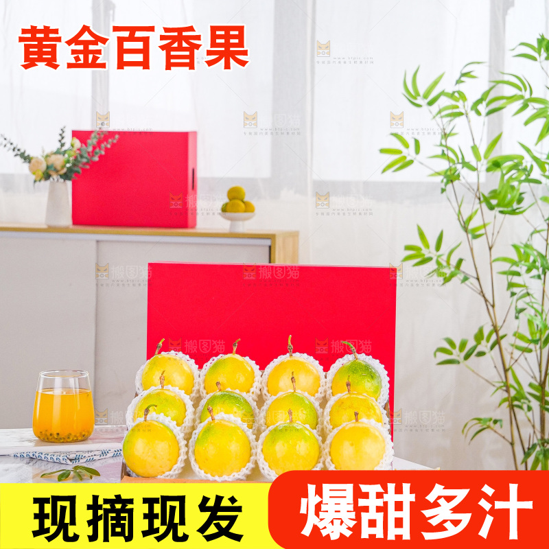 浅底上的花皮百香果