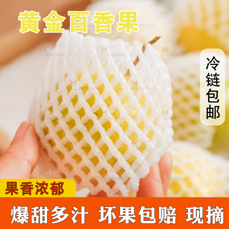 木底上的花皮百香果