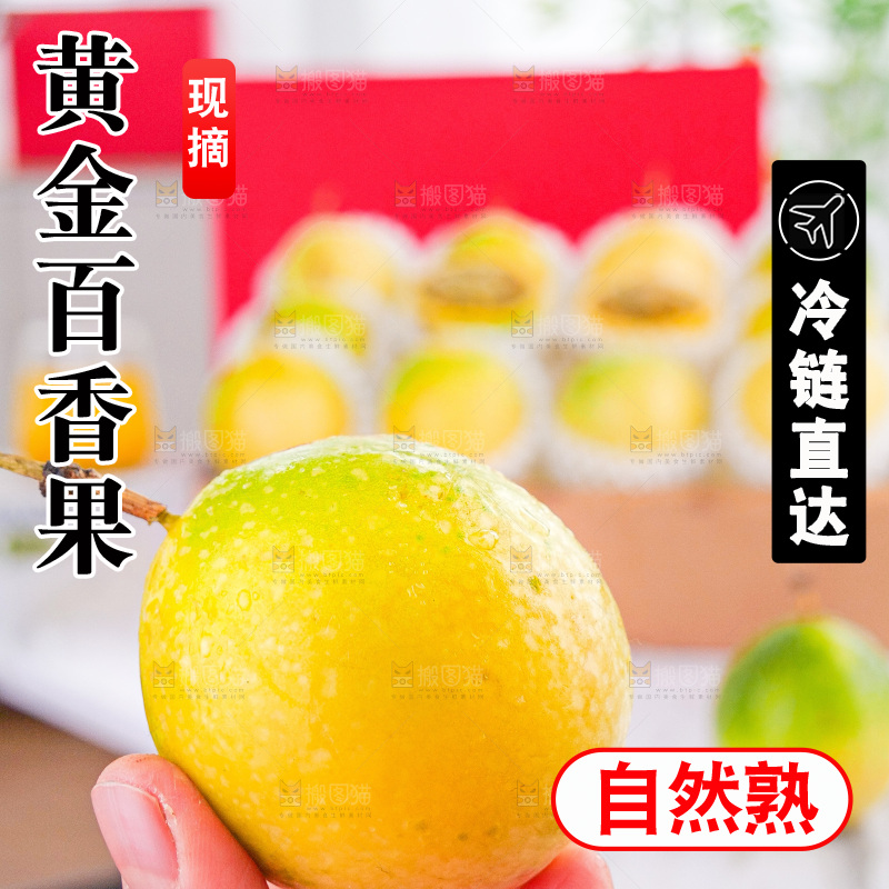 浅底上的花皮百香果