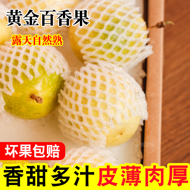 木底上的花皮百香果