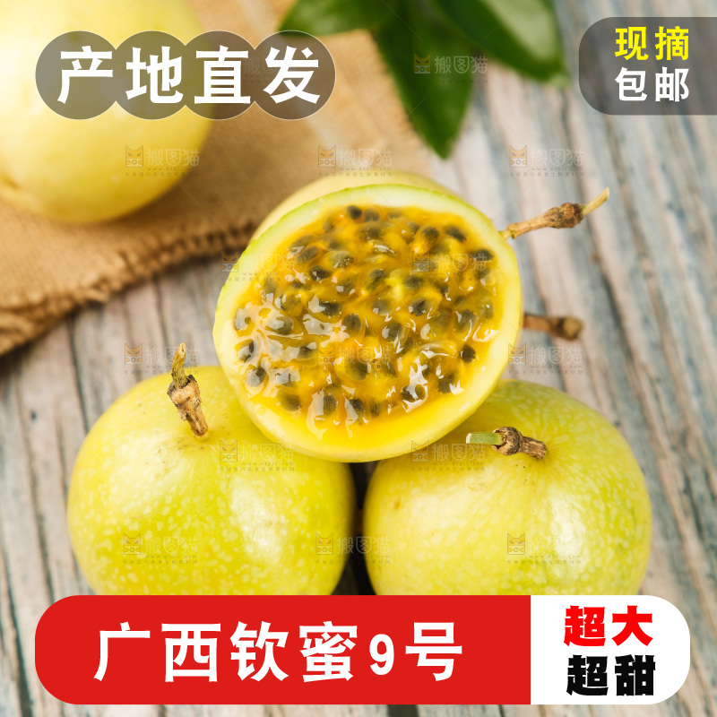 木底上的花皮百香果