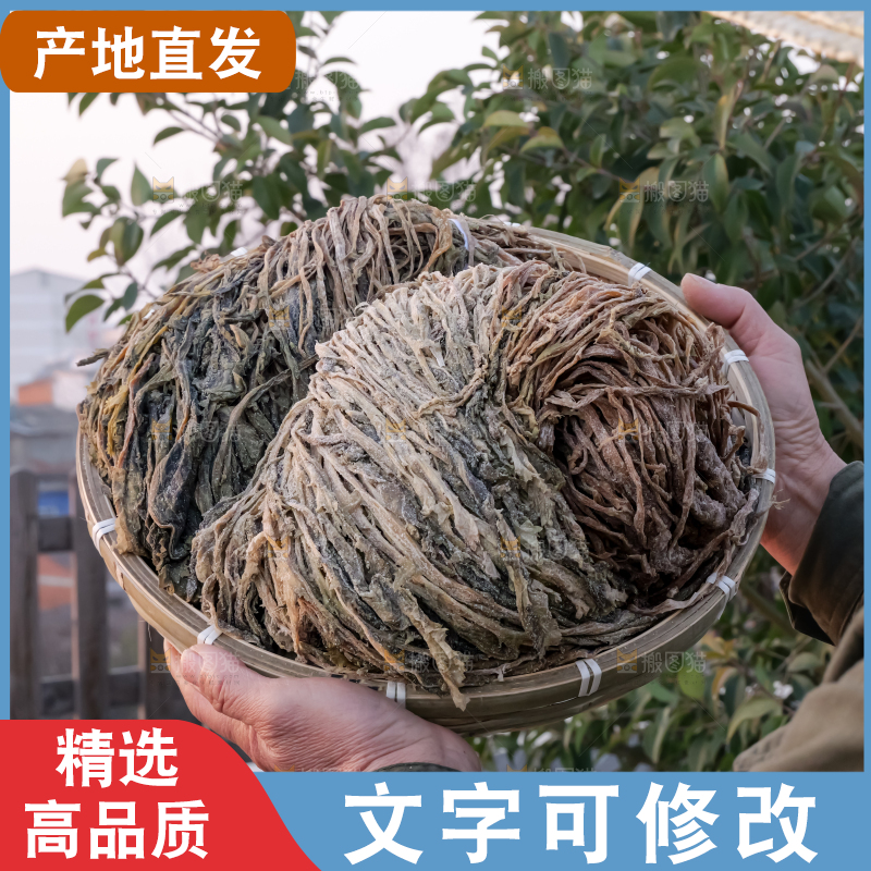 手里拿着梅干菜