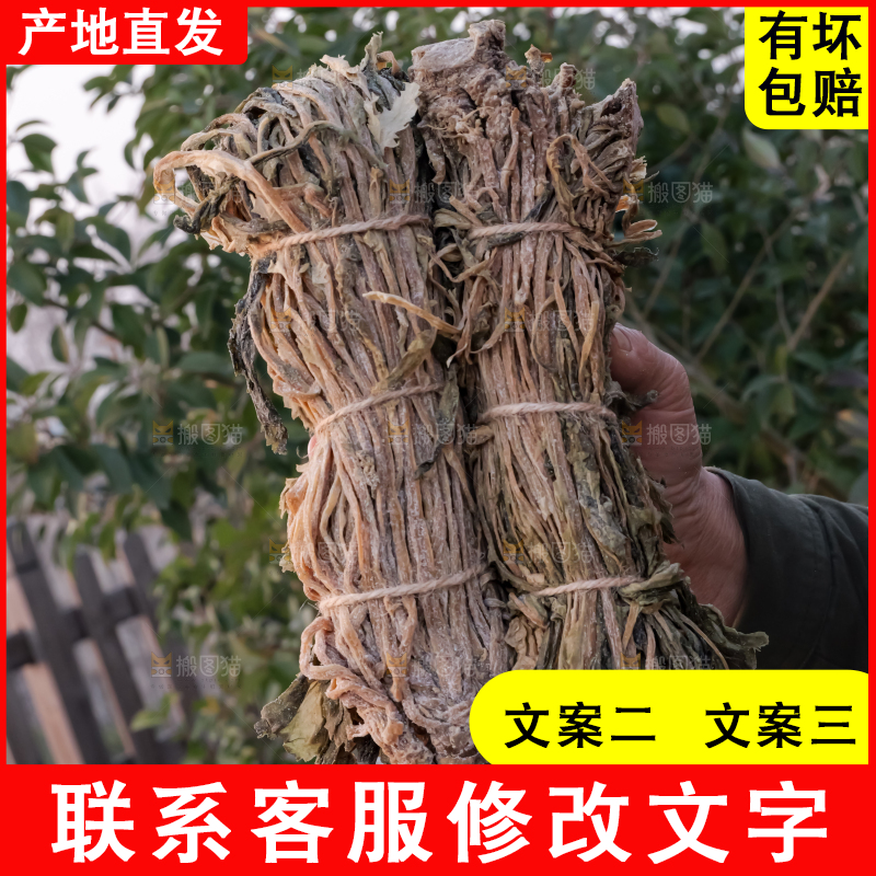 手里拿着梅干菜