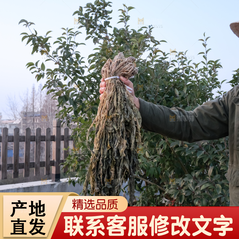 手里拿着梅干菜