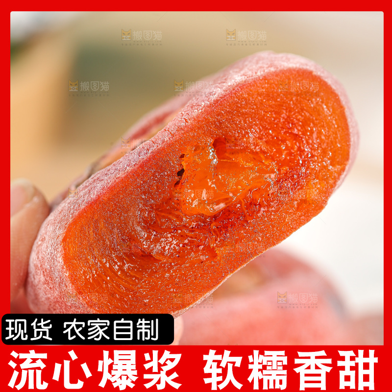 浅底上的圆柿饼