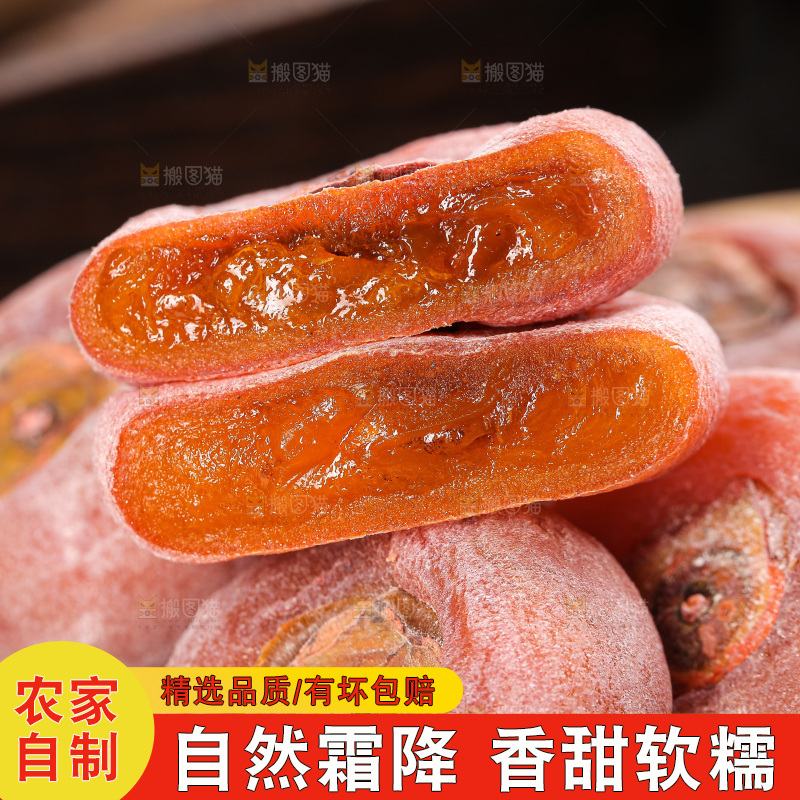 深底上的圆柿饼