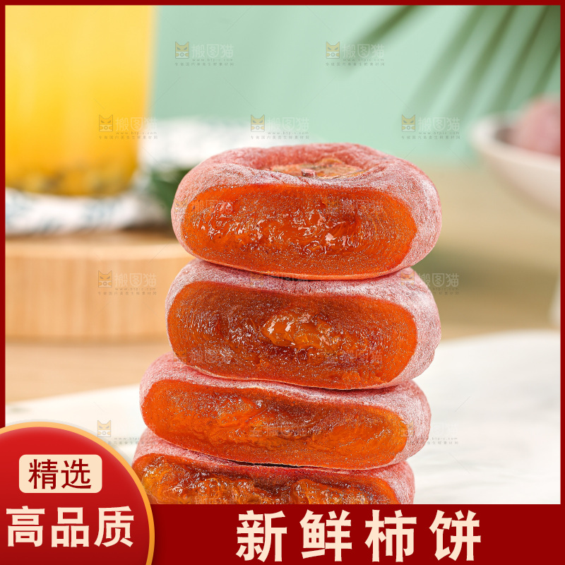 浅底上的圆柿饼
