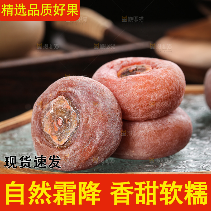 深底上的圆柿饼