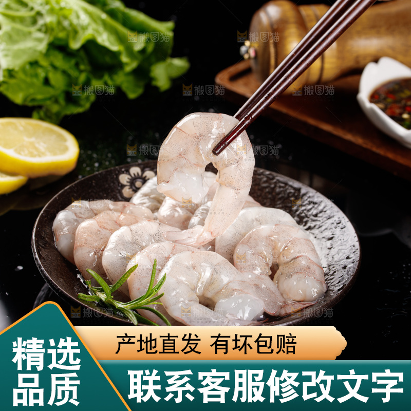 深底上的虾仁