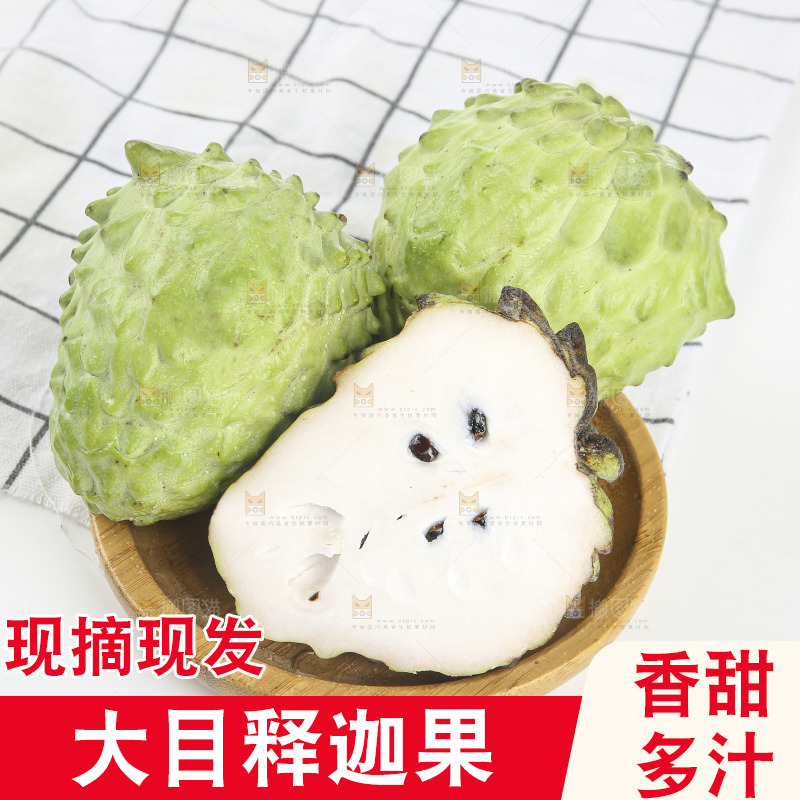 凤梨释迦果