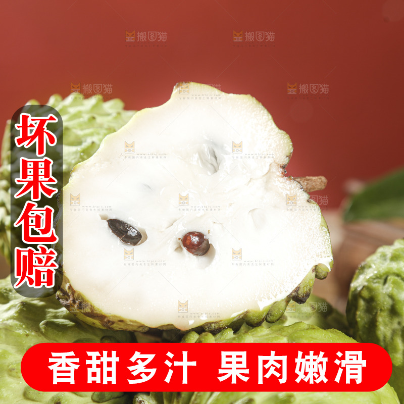 凤梨释迦果