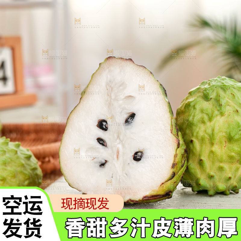 释迦果