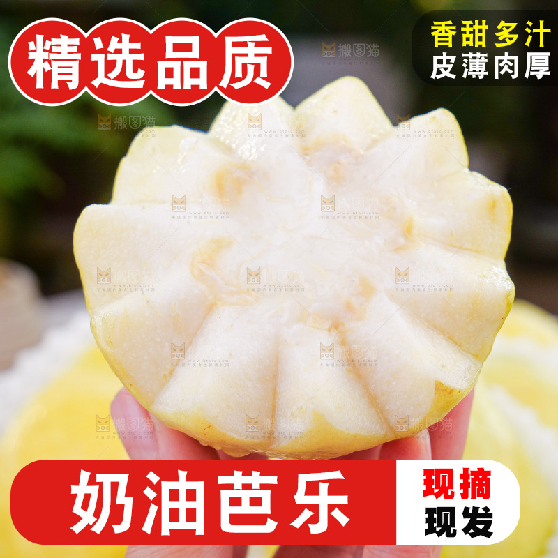 奶油芭乐