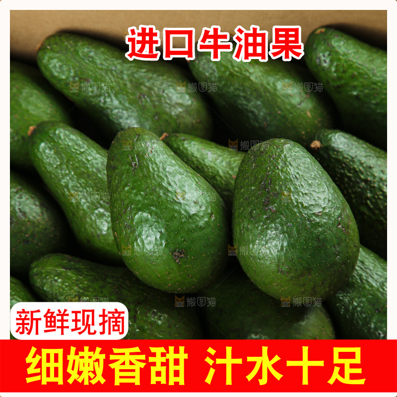 礼盒里装着牛油果