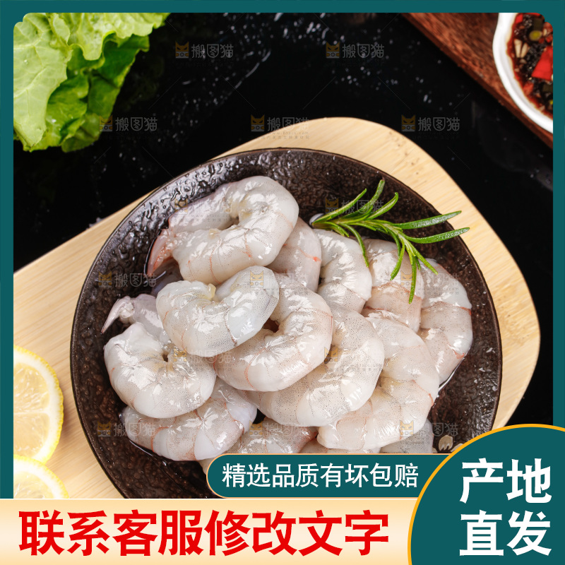 深底上的虾仁