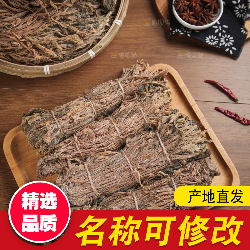 梅干菜