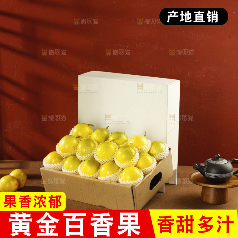黄金百香果