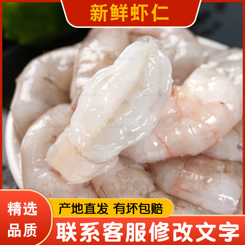 深底上的虾仁