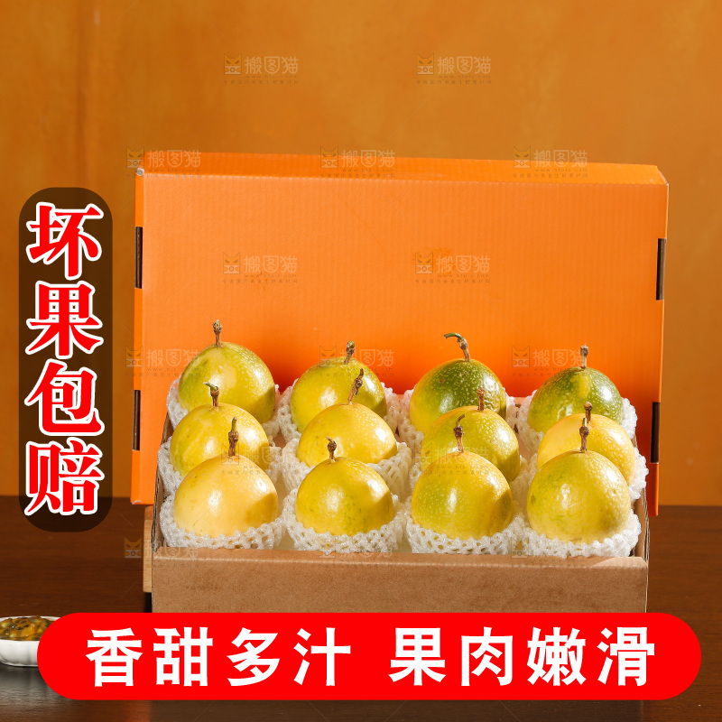 礼盒里装着百香果