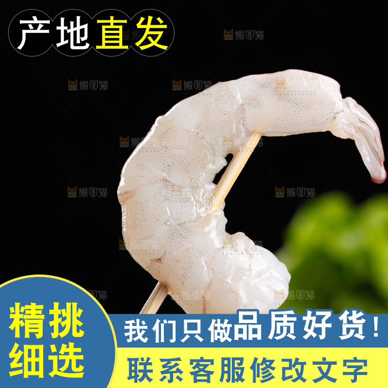 深底上的虾仁