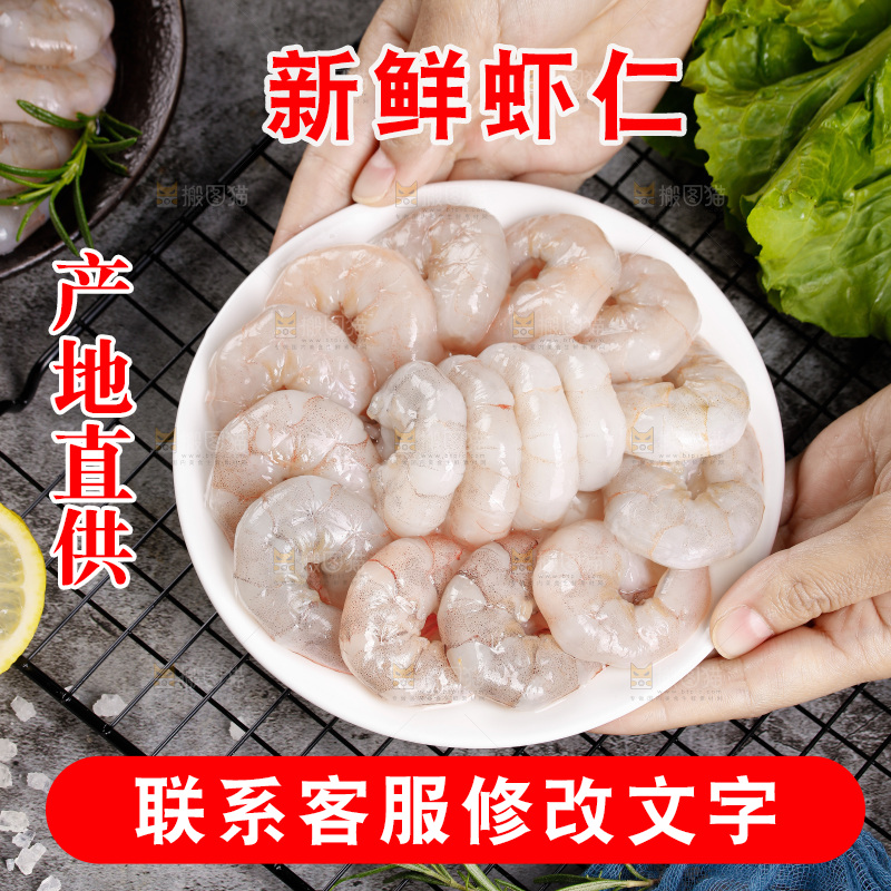深底上的虾仁