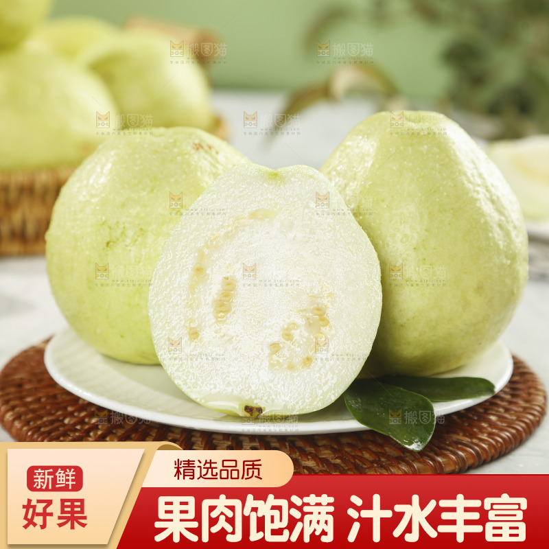 奶油芭乐