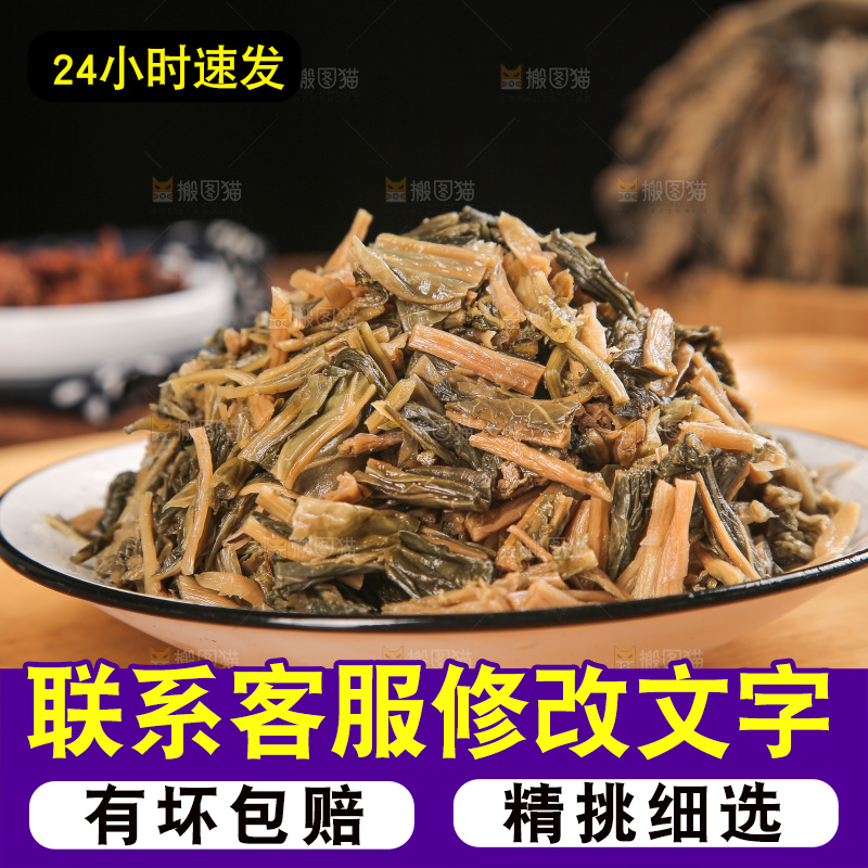 梅干菜