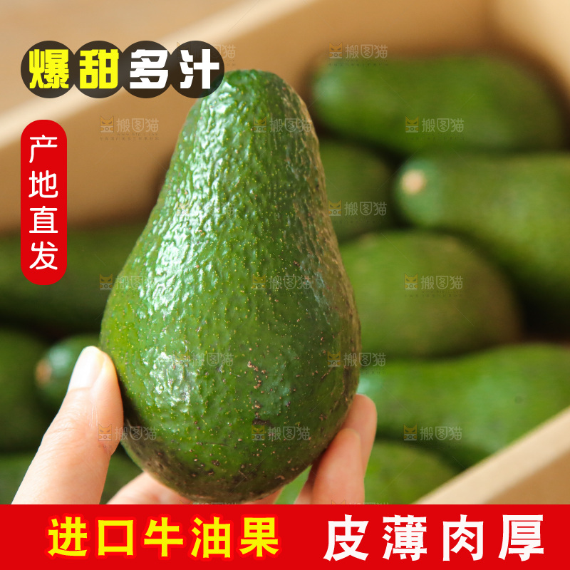 礼盒里装着牛油果