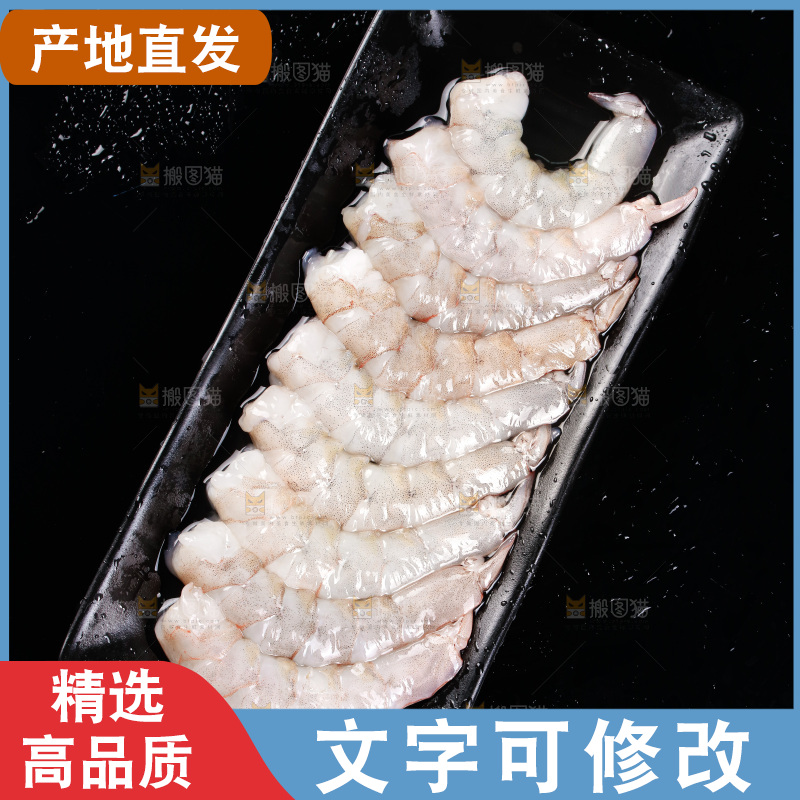 深底上的虾仁
