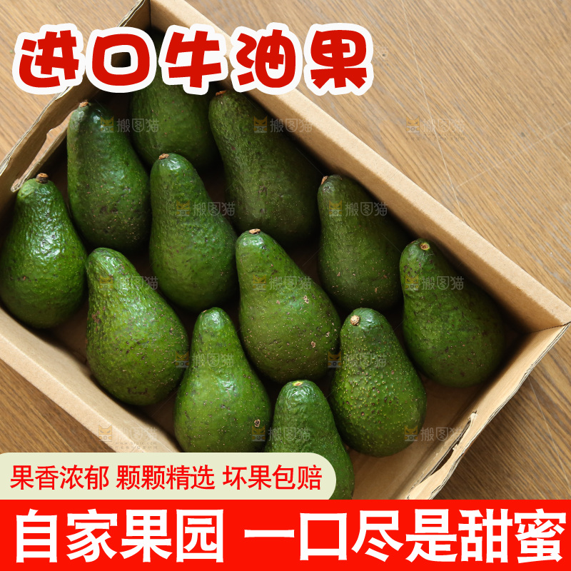 礼盒里装着牛油果