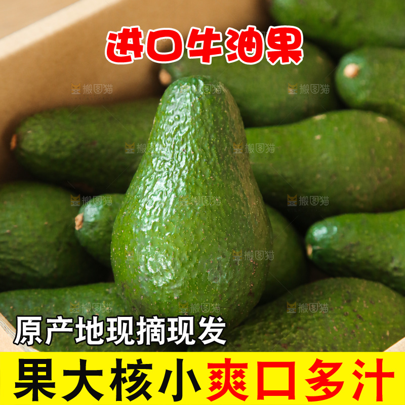 礼盒里装着牛油果