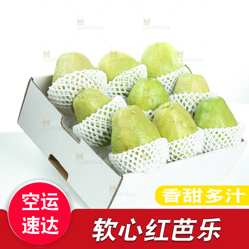 礼盒里装着红心芭乐
