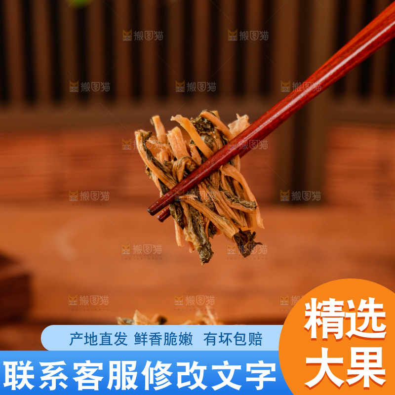 梅干菜