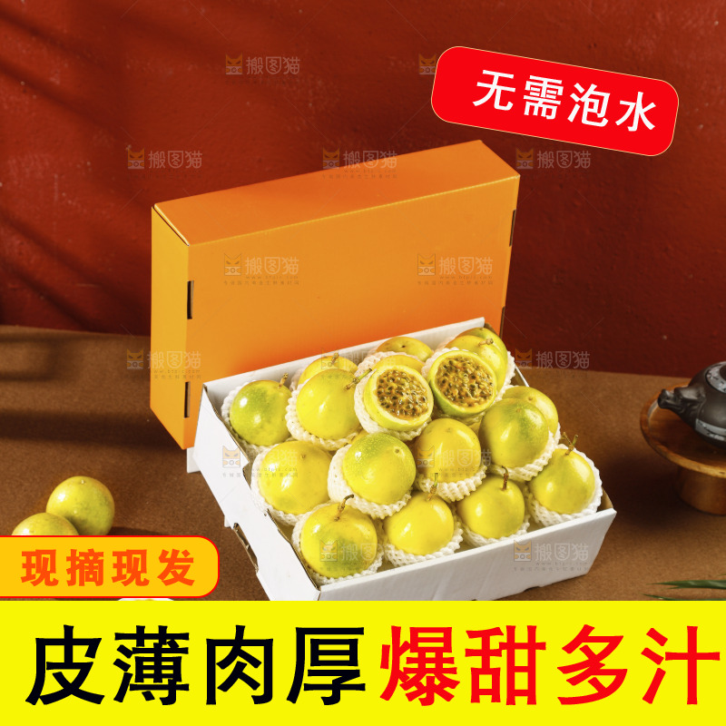 黄金百香果