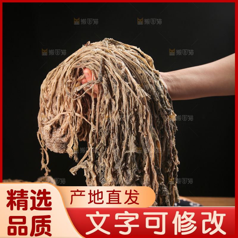 梅干菜