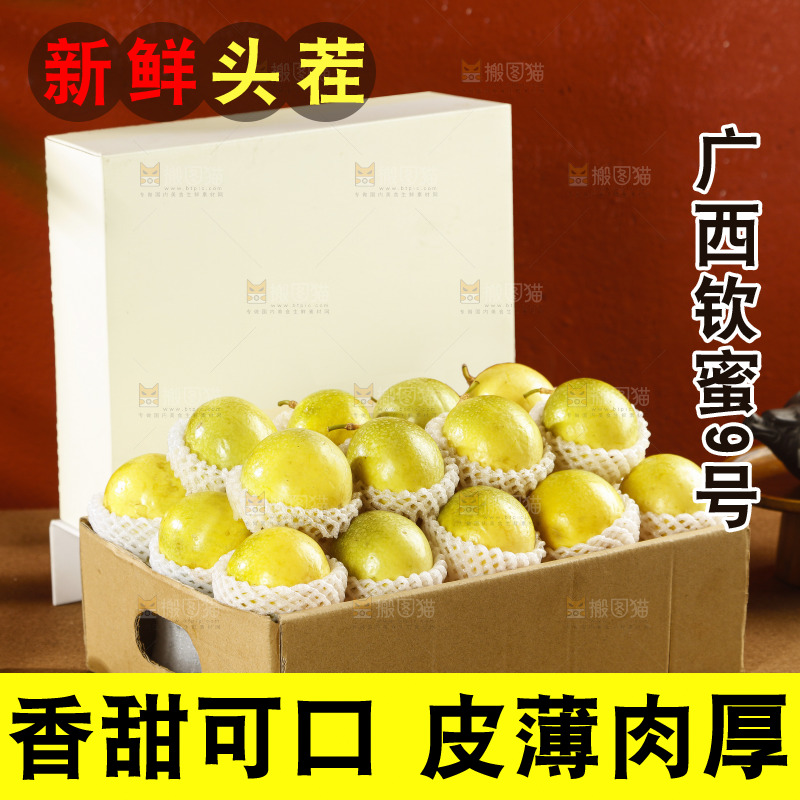 黄金百香果
