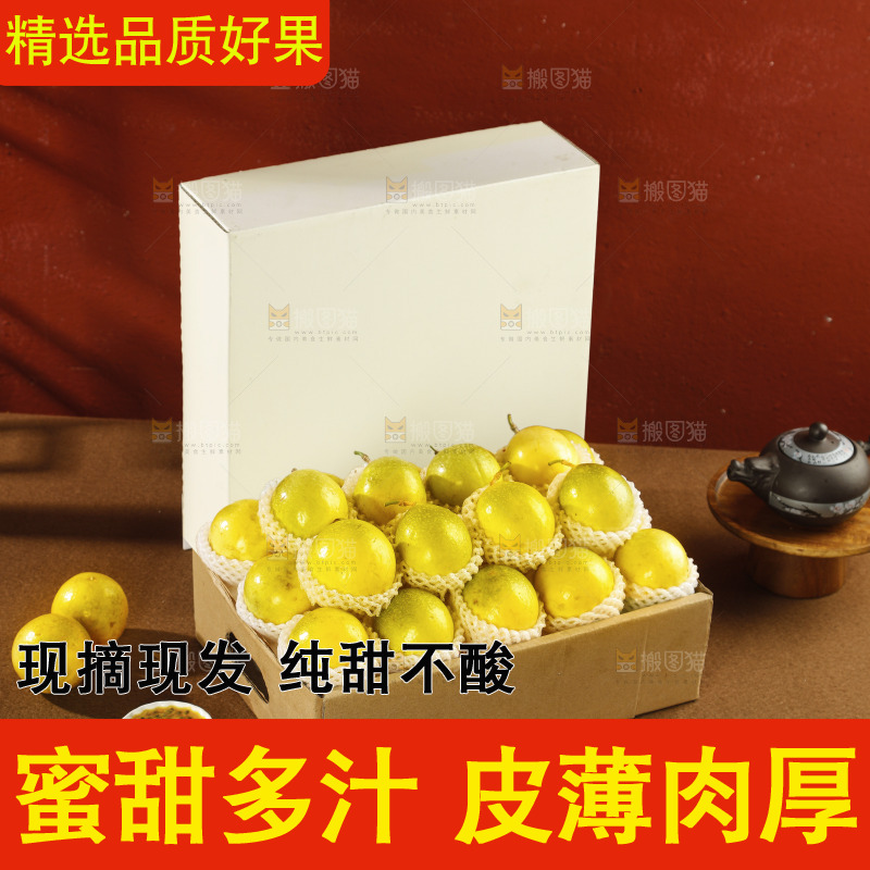 黄金百香果