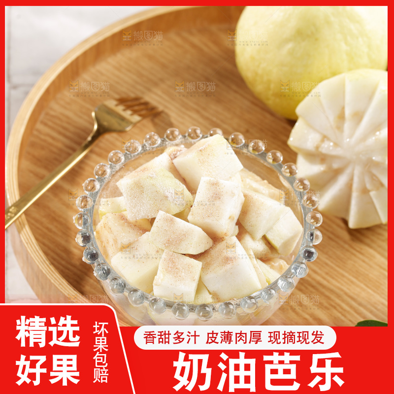 奶油芭乐
