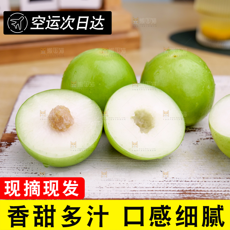 贵妃枣