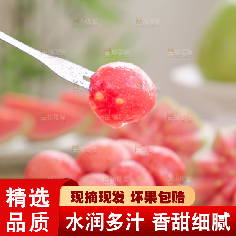 红心芭乐