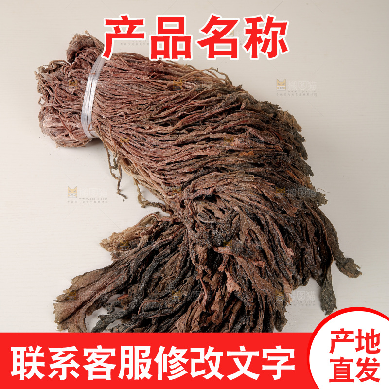 梅干菜