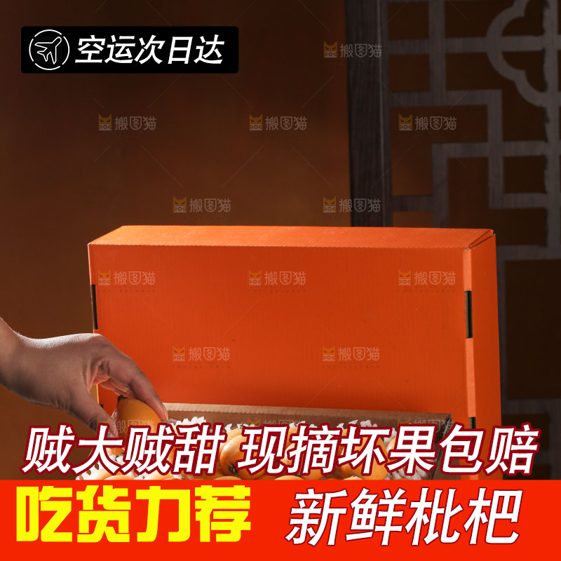 蒙自枇杷